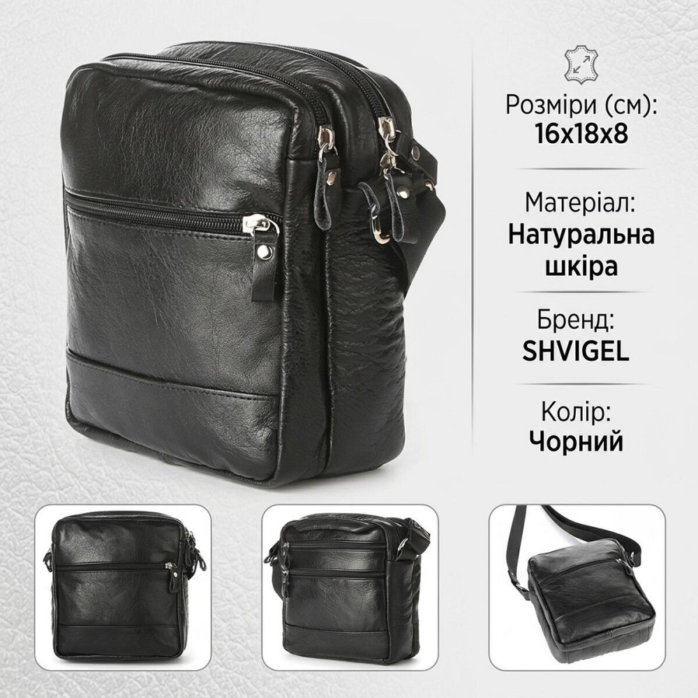 Сумка мужская SHVIGEL кожаная 00926 Черная Киев - изображение 10