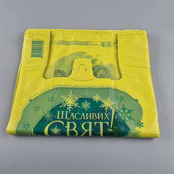 Майка п\э (тип FA)  30*55 HГ Счастливых праздников  ''Комсерв'' (100 шт) Харьков