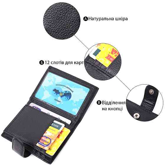 Надежная визитница из натуральной кожи ST Leather 22469 Черный Киев