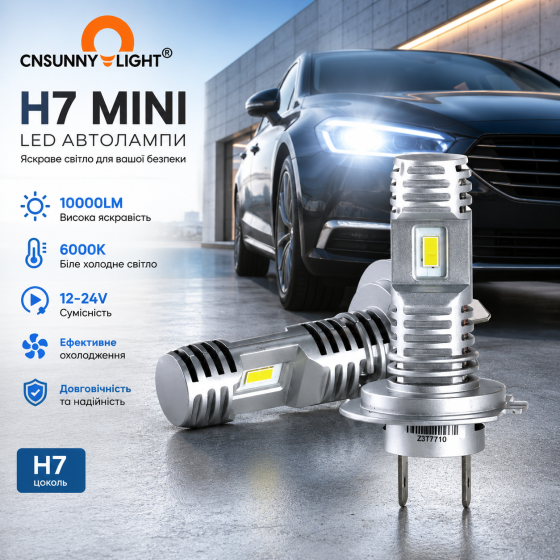 Автомобільні лампи LED Cnsunnylight H7 mini 10000LM 6000K Світлодіодні автолампи для фар головного світла протитуманок Київ