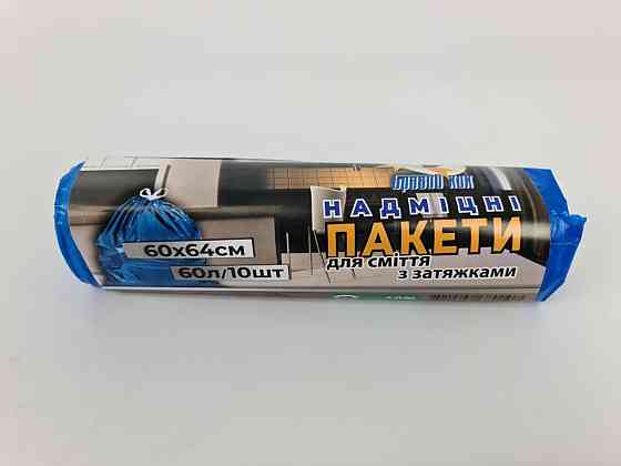 Пакет для сміття 60літрів (10 шт.) КОК із затяжками (1 рул) Харків