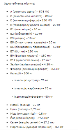 Stark Sport Vit Women - 120tabs Луцьк