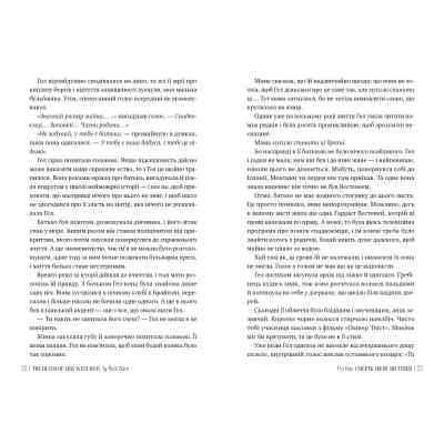 Книга Смерть місис Вестевей - Рут Веа Видавництво РМ (9786178280444) Винница