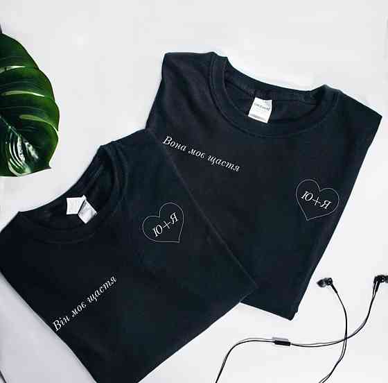 Парні футболки Він(вона)моє щастя Чернівці