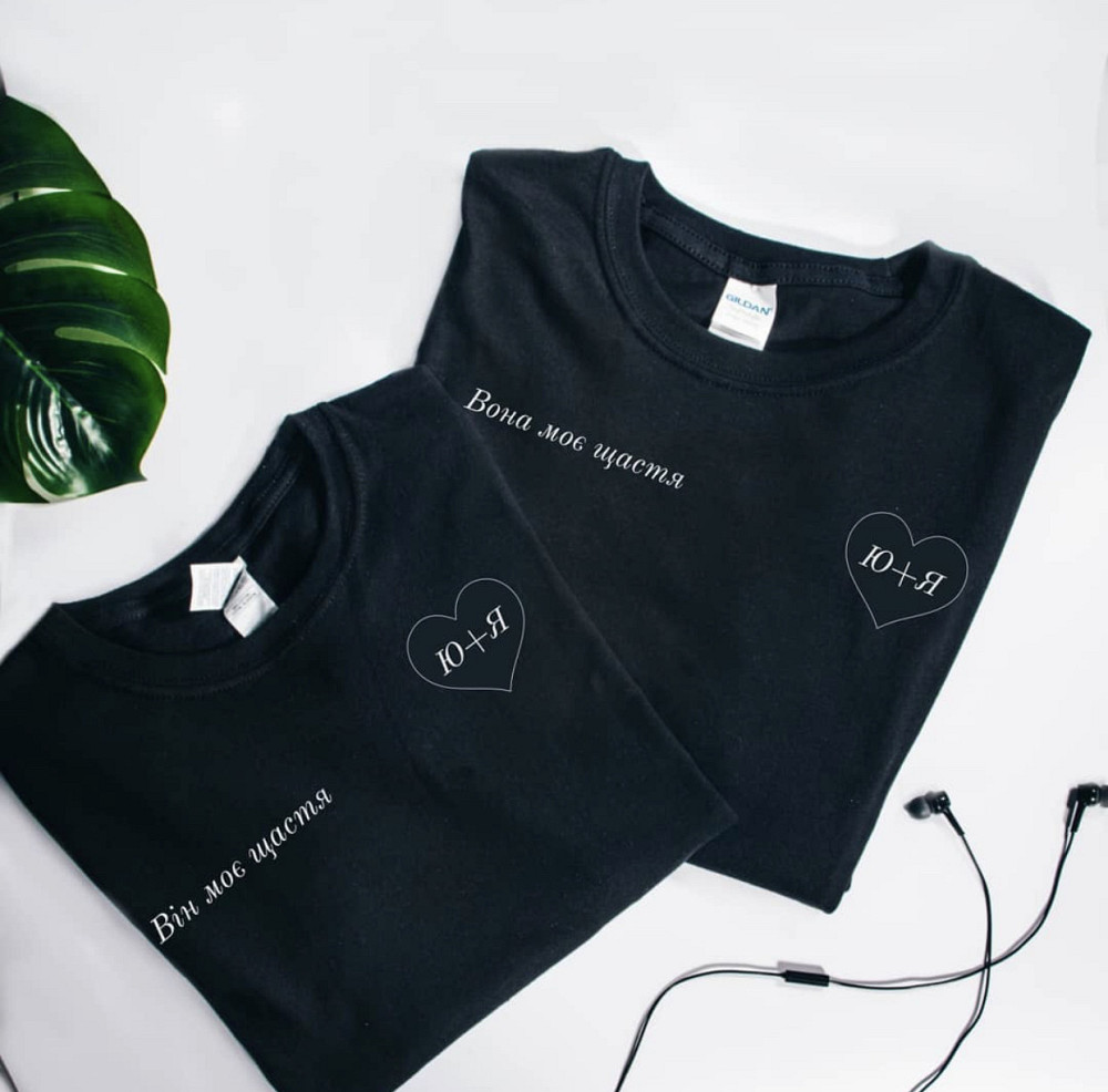 Парные футболки для парня и девушки с надписью Він(вона)моє щастя с инициалами Черновцы - изображение 1