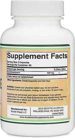 Бета-екдистерон Double Wood Supplements Beta Ecdysterone 500 mg 120 capsules Луцьк