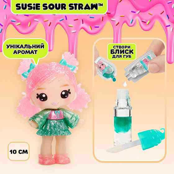 Ігровий набір з лялькою та блиском для губ Yummiland S2 – С'юзі Сауер Строу Дніпро