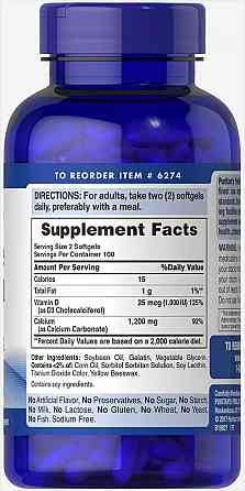 Кальций и витамин Д3 Absorbable Calcium with Vitamin D3 1200 мг/1000 МЕ 200 капсул Киев