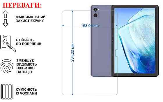 Защитное стекло для планшета Cubot Tab 20, толщина 0,28 мм Киев
