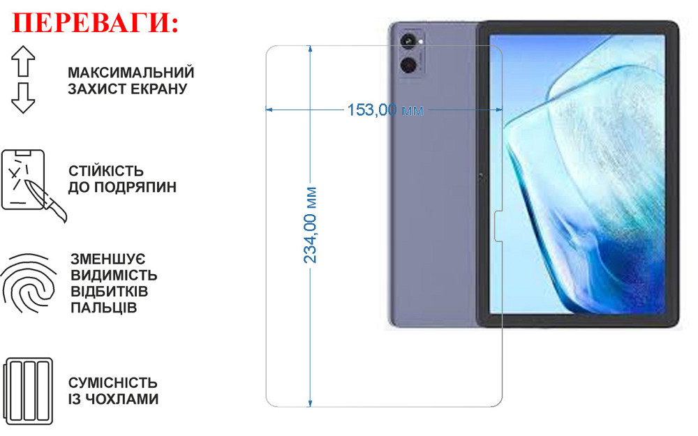 Защитное стекло для планшета Cubot Tab 20, толщина 0,28 мм Киев - изображение 1
