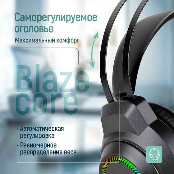 Гарнітура ColorWay BlazeCore RGB Black (CW-HPG03BK) ( 24084 ) Харків