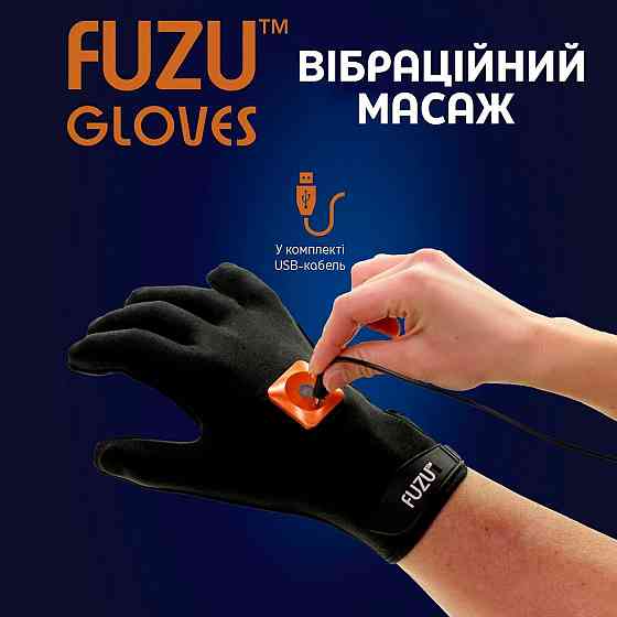 Віброрукавичка (ліва) FUZU Gloves Vibrating Massage Left Hand, 11 режимів Sex Aura Київ