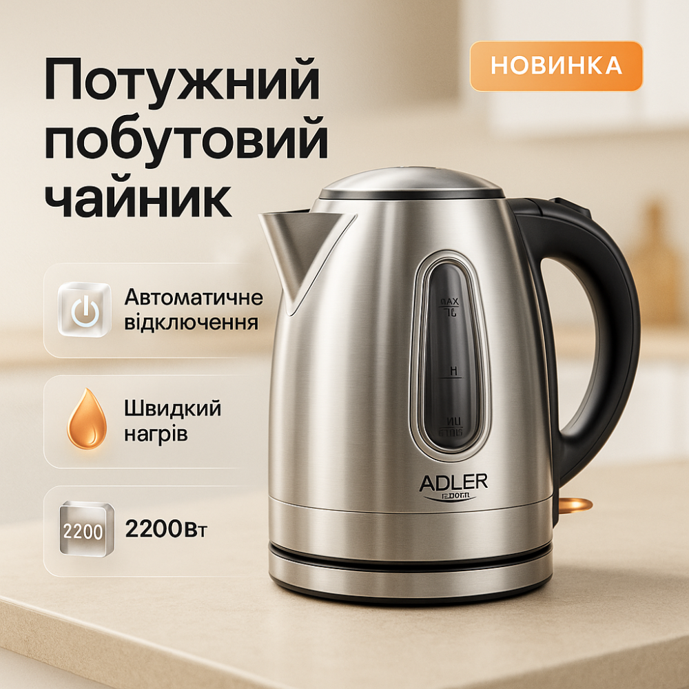 Электрический чайник с индикатором работы Adler, Качественный электрический чайник для дома YC-96 Львов - изображение 4