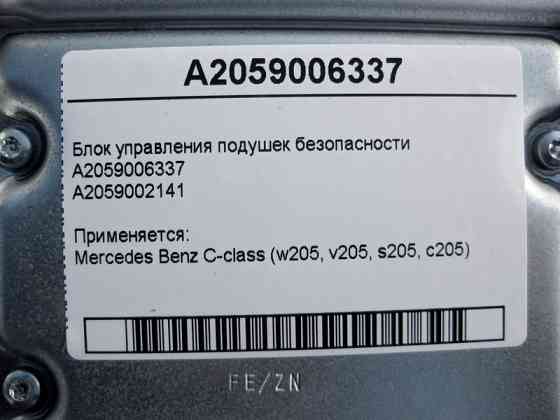 Mercedes-Benz  A2059006337 Блок управління подушок безпеки C-Class W205 Одесса
