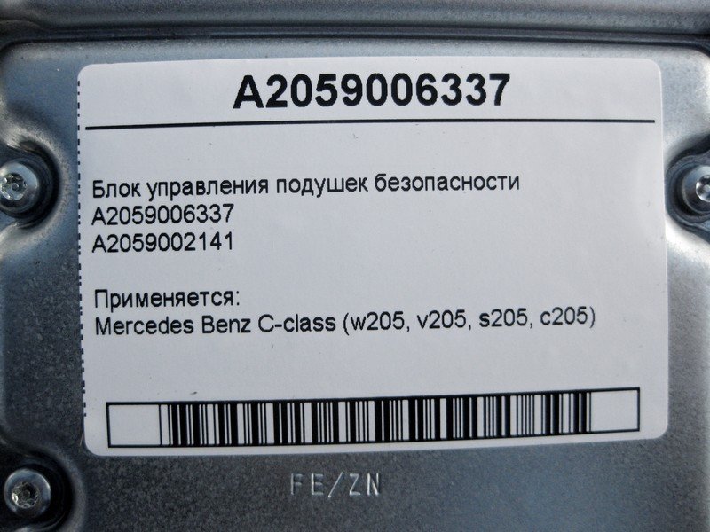 Mercedes-Benz  A2059006337 Блок управління подушок безпеки C-Class W205 Одесса - изображение 4