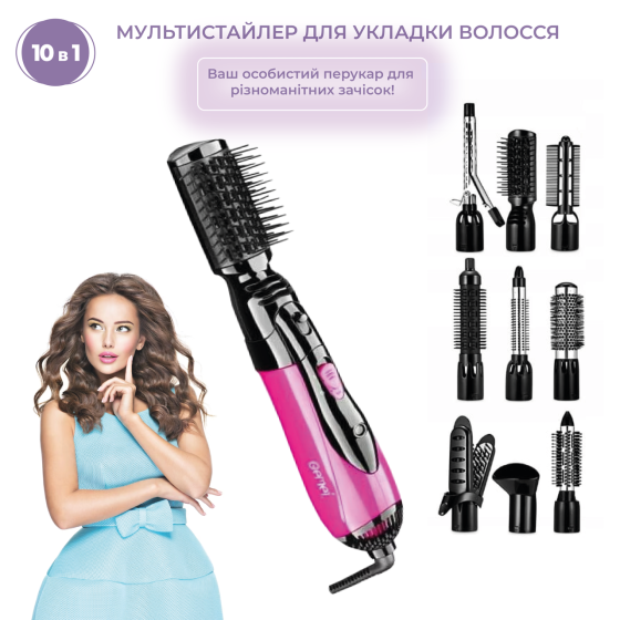 Фен щітка GEMEI GM-4835 10в1 4641 Одеса