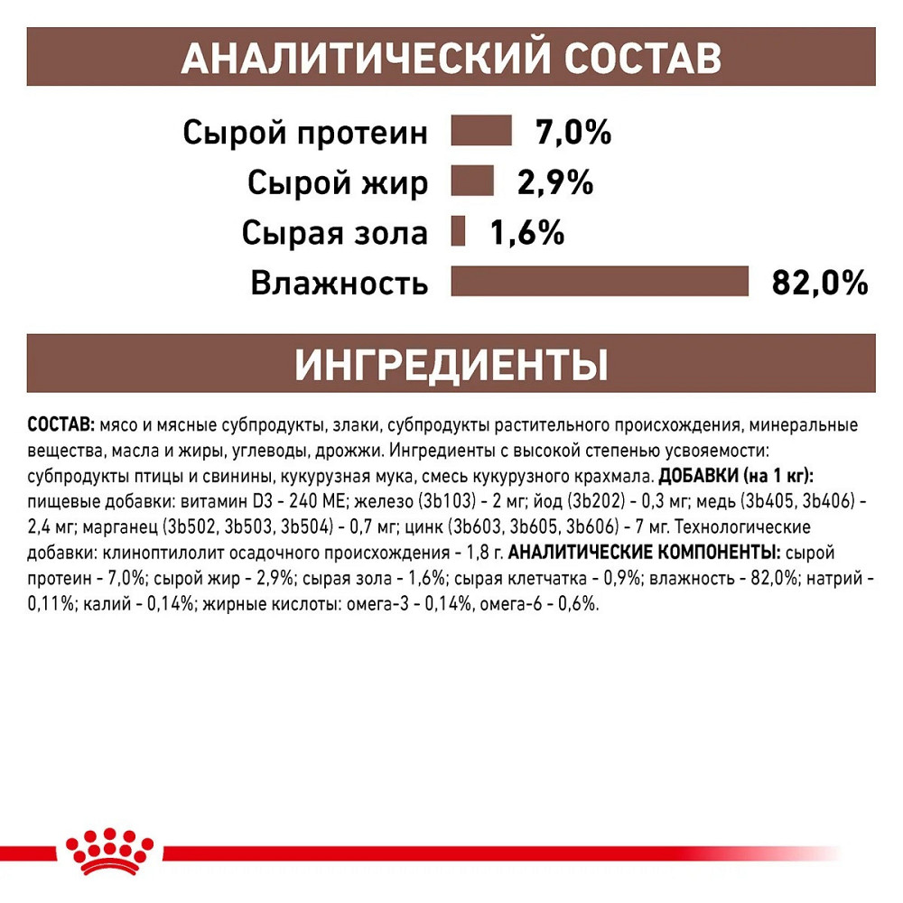 Royal Canin Gastrointestinal Moderate Calorie 12 шт (Роял Канін Гастроінтестинал) вологий корм для кішок для шлунку Запоріжжя - фото 3