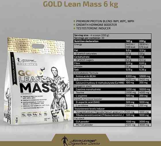 Гейнер Gold Lean Mass 3000 g (Strawberry) Луцк