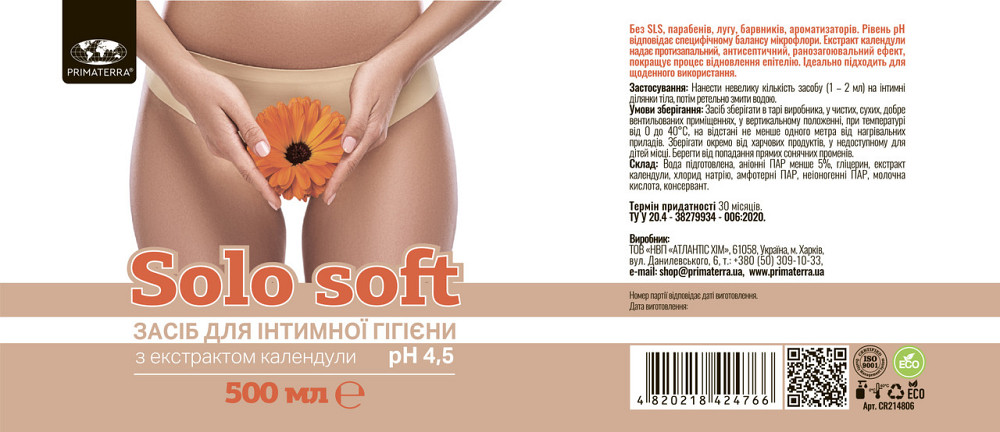 Моющее средство для интимной гигиены с экстрактом календулы, 500 мл Павлоград - изображение 4