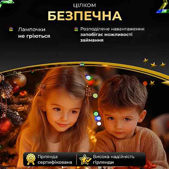 Garlando Гірлянда роса 20 метрів USB на 200 led світлодіодів крапля 20 метрів білий дріт мульти Коломия
