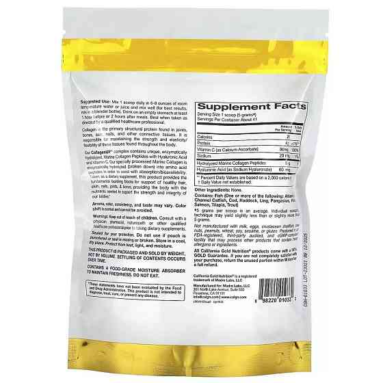 Колаген пептиди з гіалуроновою кислотою, CollagenUP Peptides, California Gold Nutrition, 5000 мг 464 г Київ