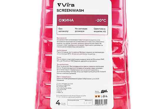 Рідина для очищення скла -20°С (в бачок омивача) "Ожина", червона 4L Київ