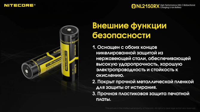 Акумулятор 21700+ Power Bank Nitecore NL2150RX 5000mAh 8А 3.6V (Чорно-жовтий) Вінниця - фото 8