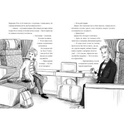 Книга Викрадення у потязі "Каліфорнійська Комета" - Майя Ґабріель Леонард, Сем Седжмен А-ба-ба-га-ла-ма-га (9786175853948) Вінниця