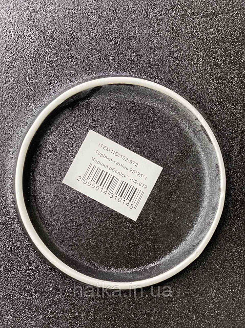 Тарілка камінь "Чорний обеліск" 24*1,5 см кругла кераміка для дому та ресторанів Київ - фото 2