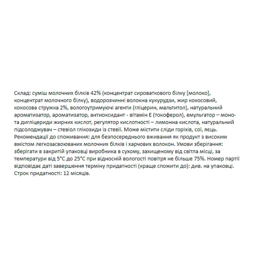 Протеиновые батончики Forma Bar 12x60g Coconut Киев - изображение 4