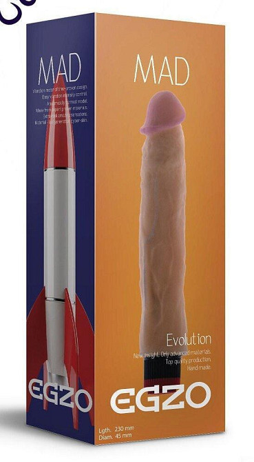 Вібратор EGZO Ciberskin VNS001 ( 23 х4,5 см ) Sex Aura Київ - фото 5