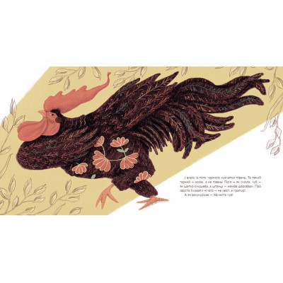 Книга Півник - Зоряна Живка Видавництво Старого Лева (9789664480441) Винница - изображение 6