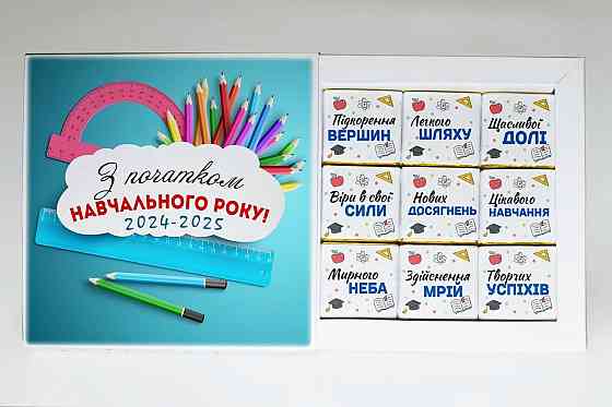 Подарок школьнику на 1-е сентабря -  подарочный набор шоколада с принтом 