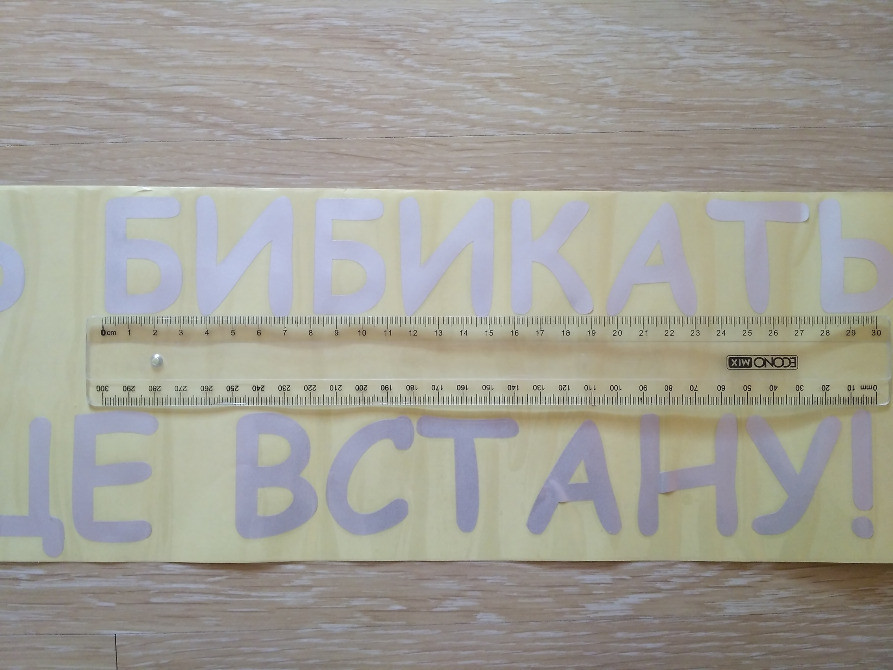 Наклейка на авто Будешь бибикать вообще встану Киев - изображение 5