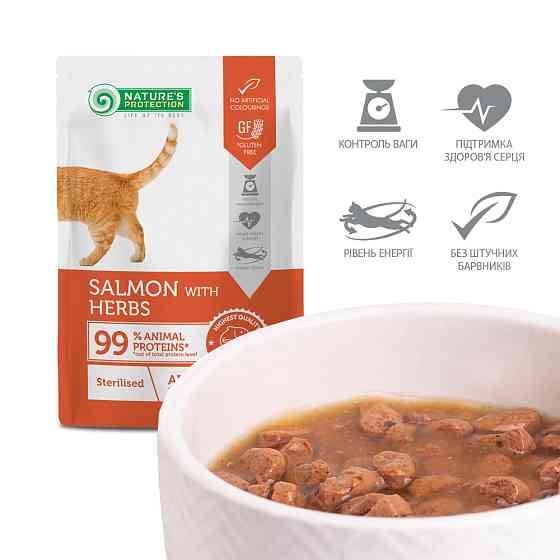Nature’s Protection Adult cats Sterilised Salmon with Herbs Вологий корм для стерилізованих котів з лососем і травами, 100 г Київ
