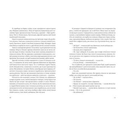 Книга Мати і не мати - Ернест Гемінґвей Видавництво Старого Лева (9786176797241) Вінниця