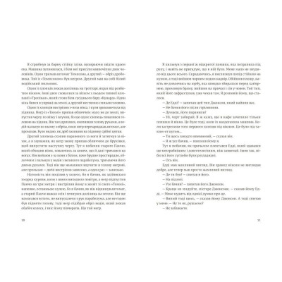 Книга Мати і не мати - Ернест Гемінґвей Видавництво Старого Лева (9786176797241) Вінниця - фото 5