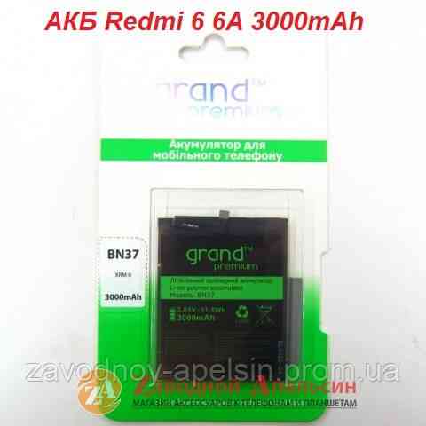 Аккумулятор батарея BN37 BN-37 Xiaomi Redmi 6 6A Одесса