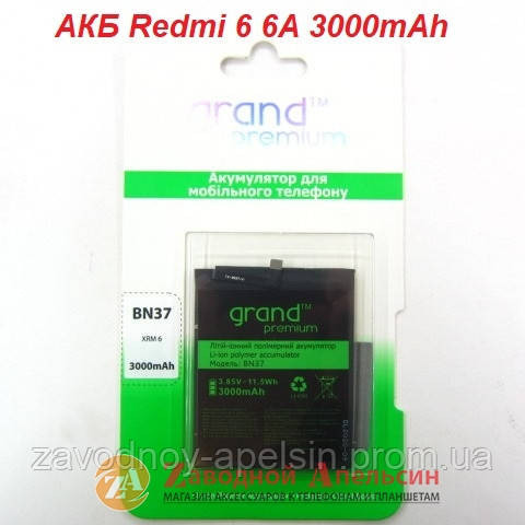 Акумулятор батарея BN37 BN-37 Xiaomi Redmi 6 6A Одеса - фото 1