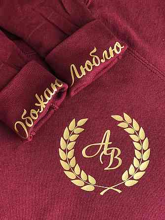 Парные свитшоты для парня и девушки - С ИНИЦИАЛАМИ И НАДПИСЯМИ  - ЛЮБЛЮ\ОБОЖАЮ.  . парные кофты . регланы Черновцы