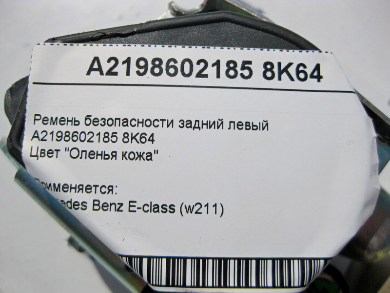 Mercedes-Benz  A2198602185 8K64 Ремінь безпеки задній лівий бежевий CLS C219 Одеса - фото 4