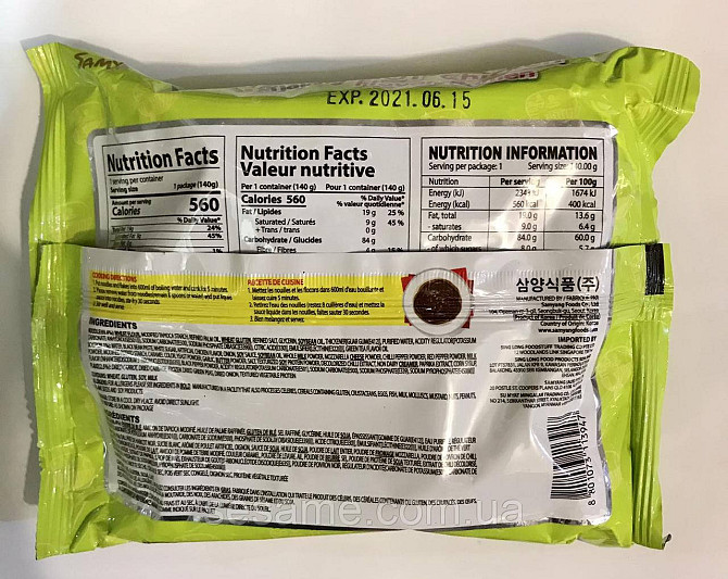 Корейська локшина дуже гостра SAMYANG Jjajang Buldak Hot Chicken Flavor Ramen 140g Харків - фото 2