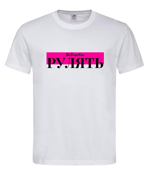 Футболка для дівчат "Dівчата рулять" – твій унікальний образ Городище - фото 1