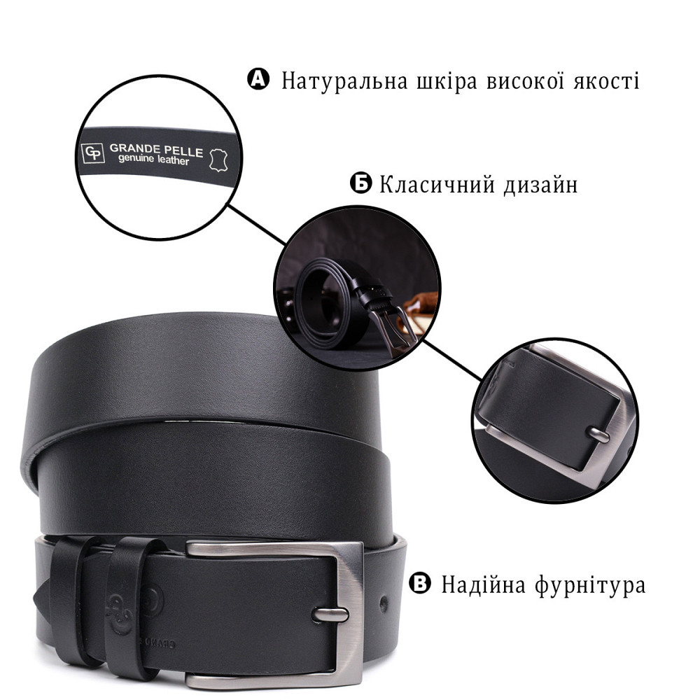 Стильний пояс під штани для чоловіків із натуральної шкіри Чорний (GRANDE PELLE) Київ - фото 8