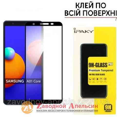 Захисне скло Samsung A01 Core A013 Full Glue Glass Одеса