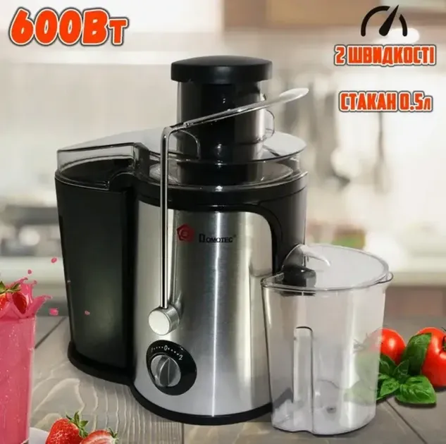 Центробежная соковыжималка DOMOTEC MS-5220 мощностью 600 Вт для фруктов и овощей, эффективная и удобная Одесса - изображение 1