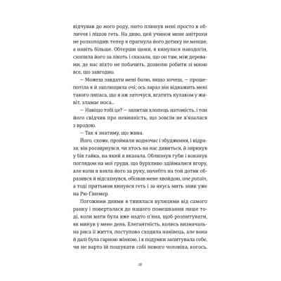 Книга Усі ті розбиті місця - Джон Бойн Видавництво Старого Лева (9789664483541) Вінниця