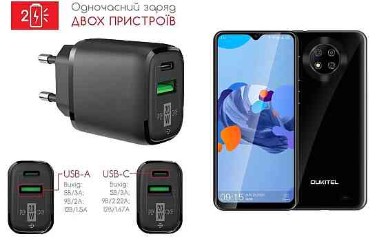 Сетевое зарядное устройство для OUKITEL C19, C19 Pro, 20W 3A, Quick Charge 3.0 Киев