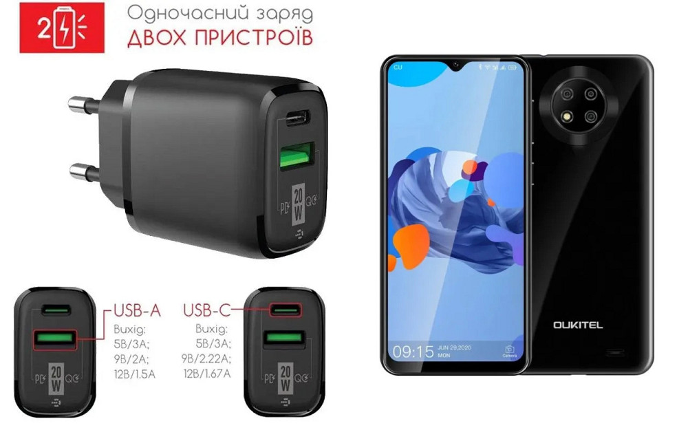 Сетевое зарядное устройство для OUKITEL C19, C19 Pro, 20W 3A, Quick Charge 3.0 Киев - изображение 1