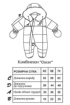 Дитячий зимовий дутий комбінезон для новонароджених Oscar зріст 62 см MagBaby Рожевий Кривий Ріг